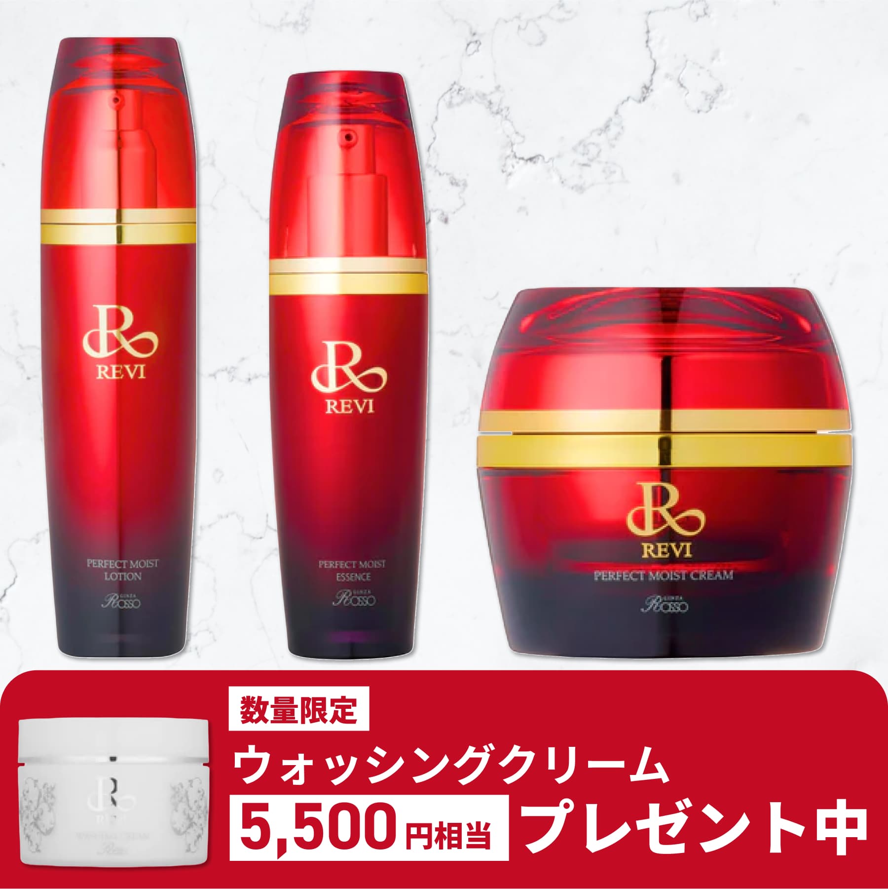 REVI本格エステケア3点＋1点セット – REVI Online Shop