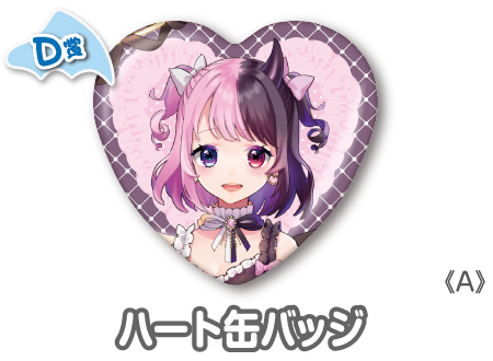 作品TOP ｜限定グッズのカプセルプライズ ウェブポン