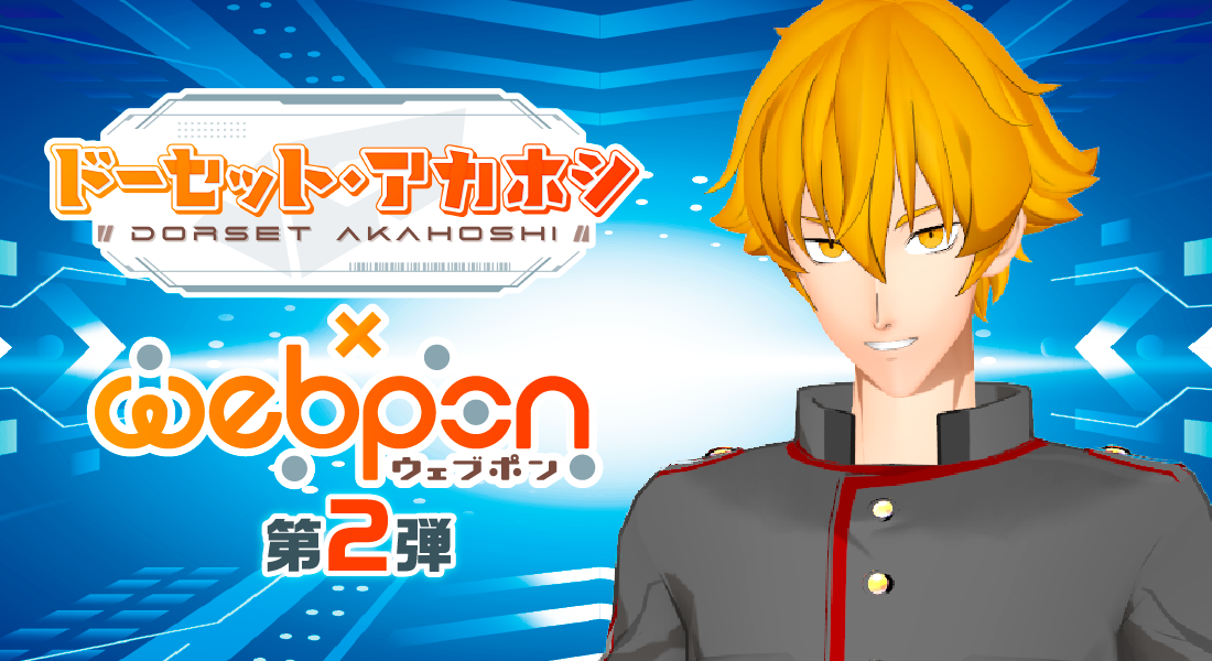 作品TOP ｜限定グッズのカプセルプライズ ウェブポン