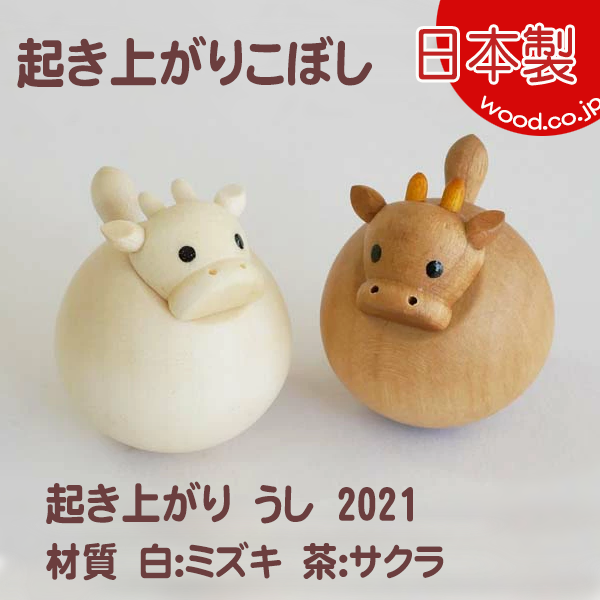 干支のおきあがりこぼし－中川木材産業