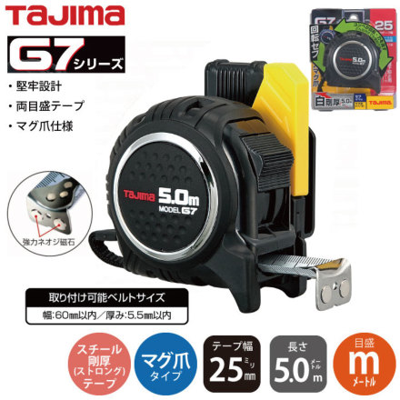 タジマ] RSFG7LM2550 回転式セフG7ロックマグ爪25 5.0m (m)