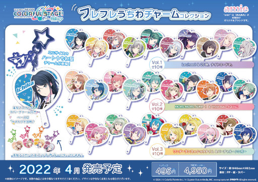 プロセカ」“立体ネームアクキー”などグッズ各種がamieより登場