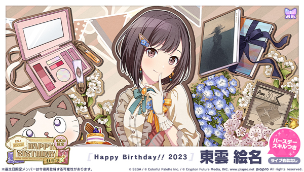 画像ギャラリー No.003 | 「プロセカ」，“25時、ナイトコードで。”東雲