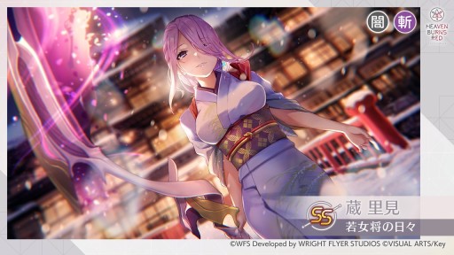 ヘブンバーンズレッド」メインストーリー第四章後編“凍てつく息吹と