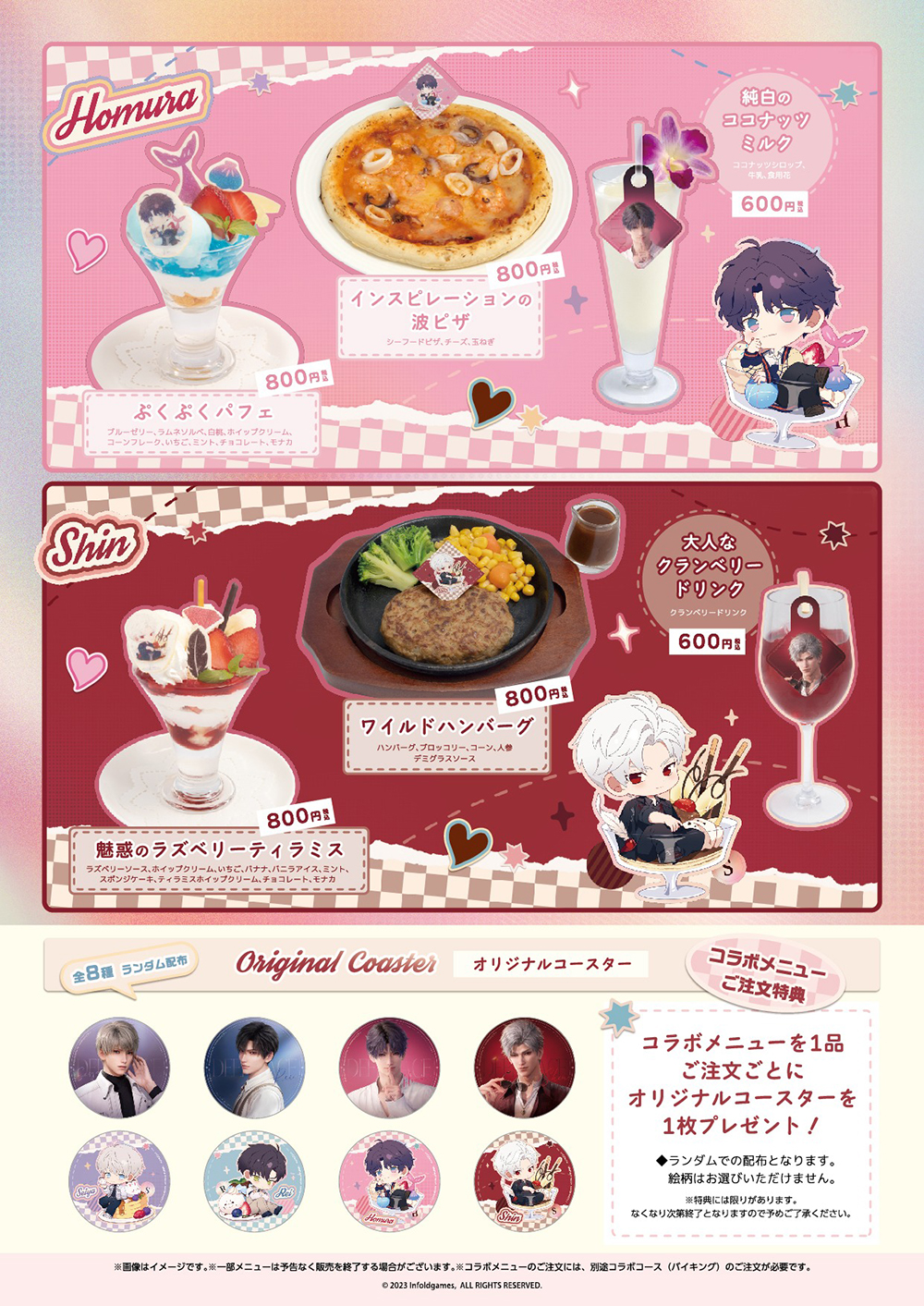 恋と深空 スイパラ ホムラ 36バラ売り不可 缶バッジ 恋と深空