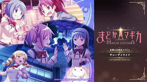 魔法少女まどか☆マギカ Magia Exedra」，美樹さやか（CV：喜多村英梨