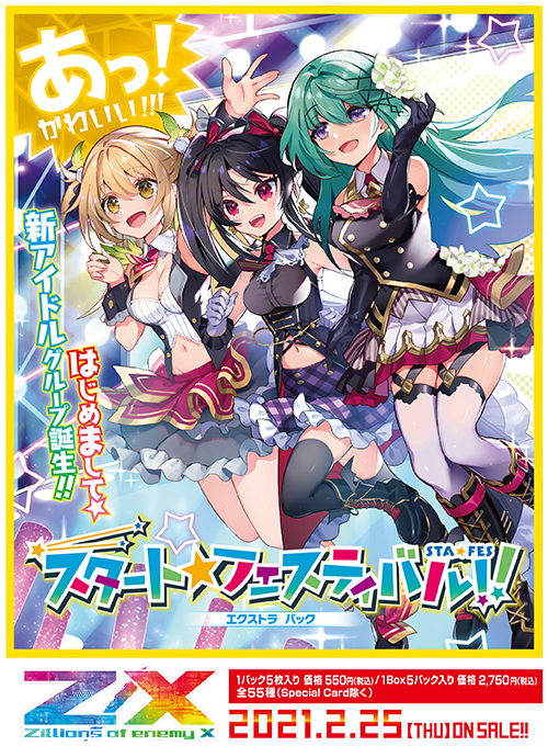 画像ギャラリー No.002 | 「Z/X-Zillions of enemy X」のエクストラ