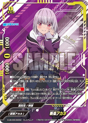 画像ギャラリー No.005 | 「神バディファイト」，アルティメット