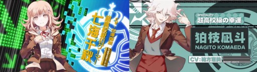 画像ギャラリー | 「崩壊学園」とアニメ「ダンガンロンパ3」の