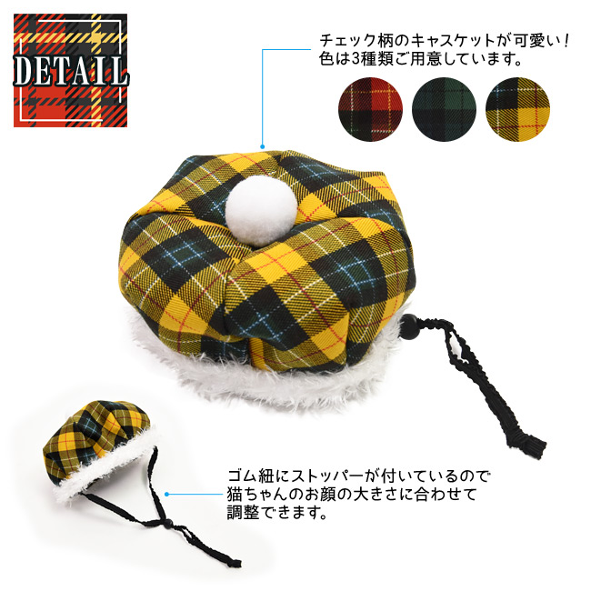 タータンチェック プレッピースタイル キャスケット ゴロにゃん