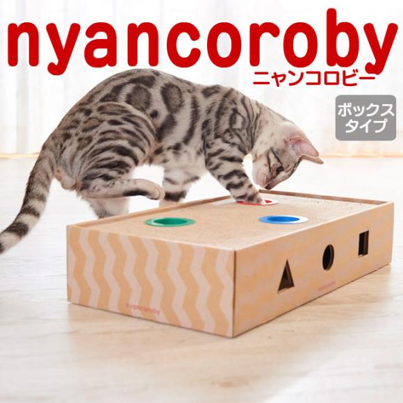 エイムクリエイツ ニャンコロビー ボックス (11736) 猫用爪とぎ