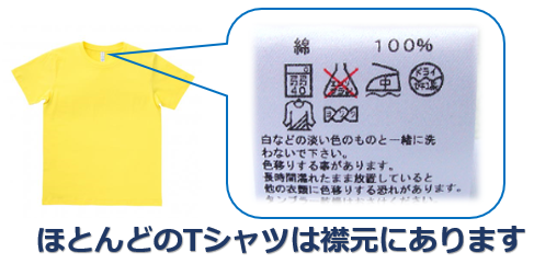 困ったときは洗濯タグをチェック！消費者庁公表の洗濯の説明書