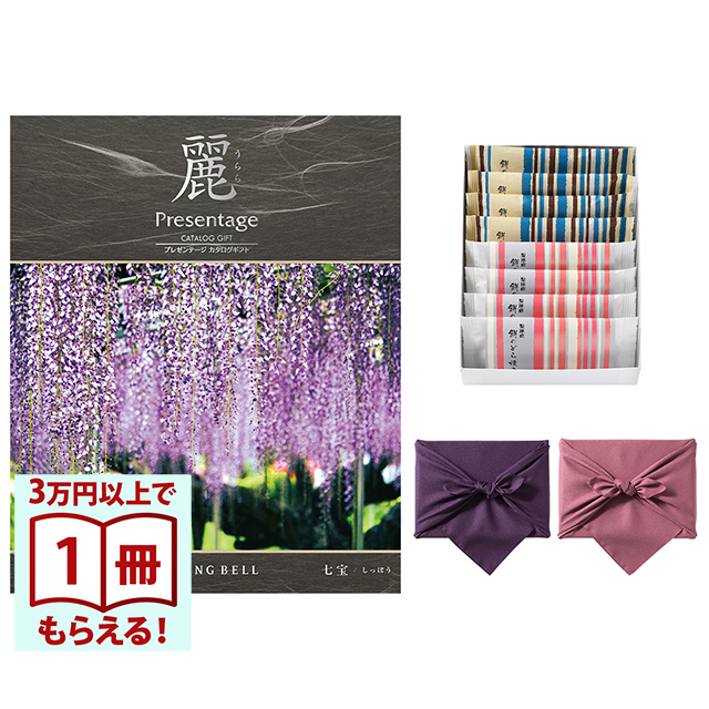 カタログギフト リンベル プレゼンテージ・麗(うらら) 〔七宝(しちほう