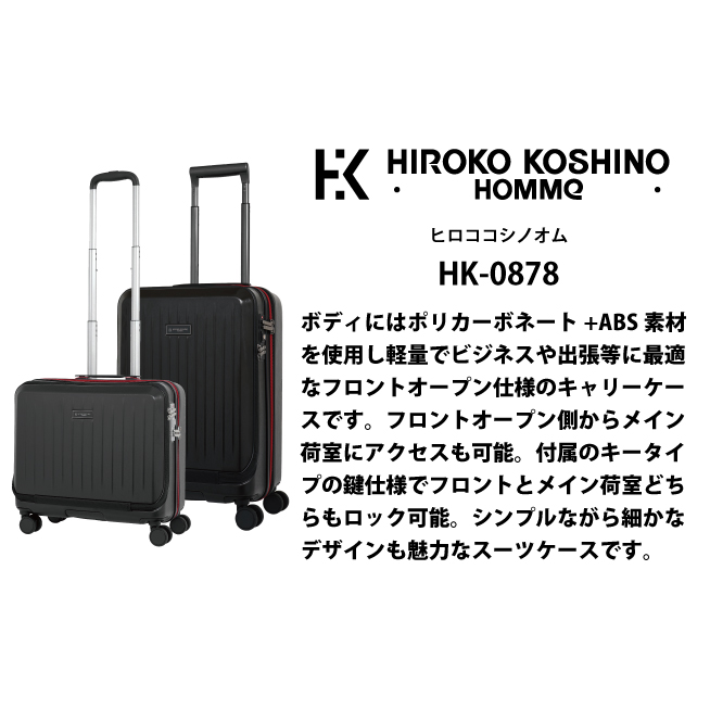 送料無料 正規品 スーツケース 機内持ち込み ヒロココシノ オム HK
