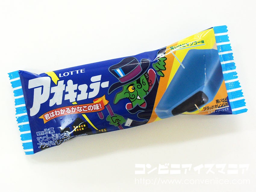 アオキュラー 2015 | アイスマン福留の「アイスクリームマニア」