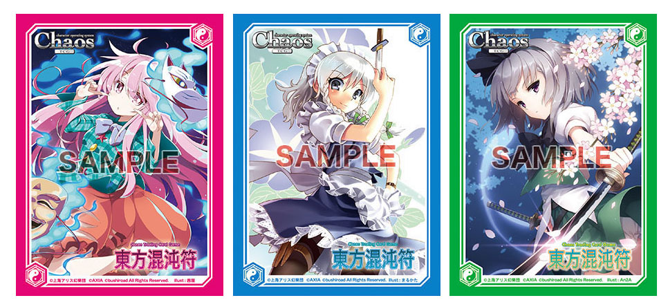 予約開始]『東方Project』東方混沌符アップデートスリーブコレクション