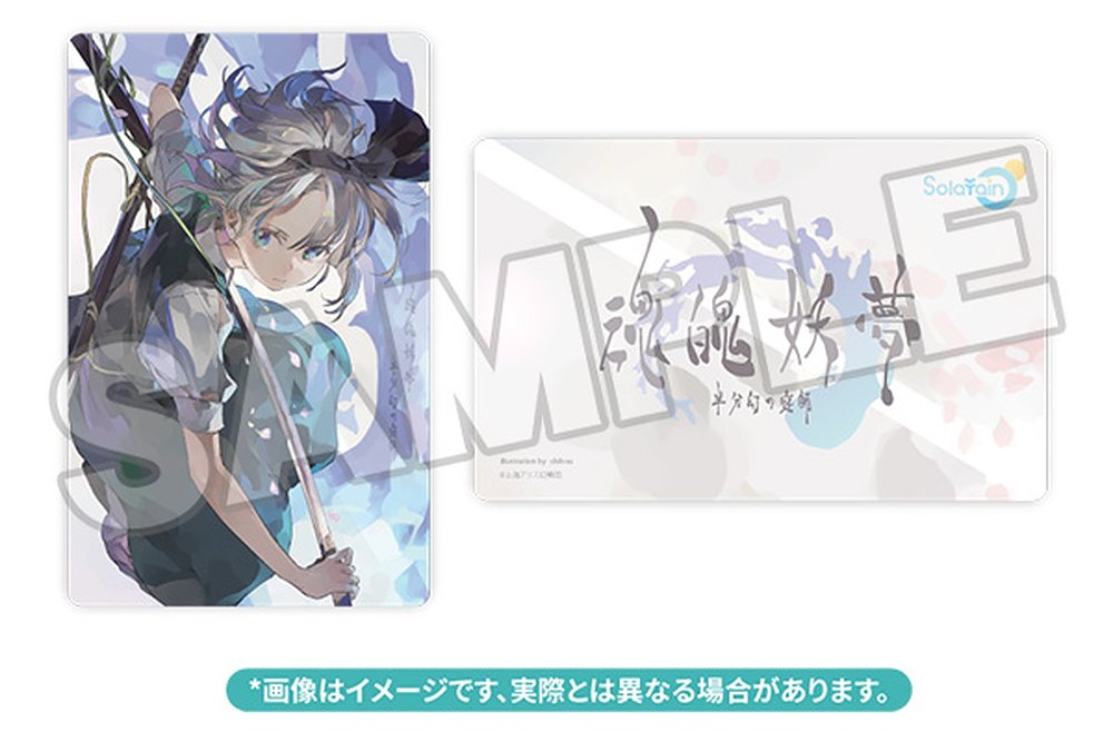 魂魄妖夢 半分幻の庭師 Ver. [東方Project] | 公式キャラクターグッズ