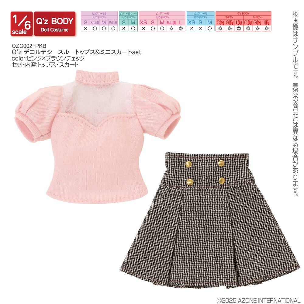 1/6サイズドール用】Q'z デコルテシースルートップス＆ミニスカートset