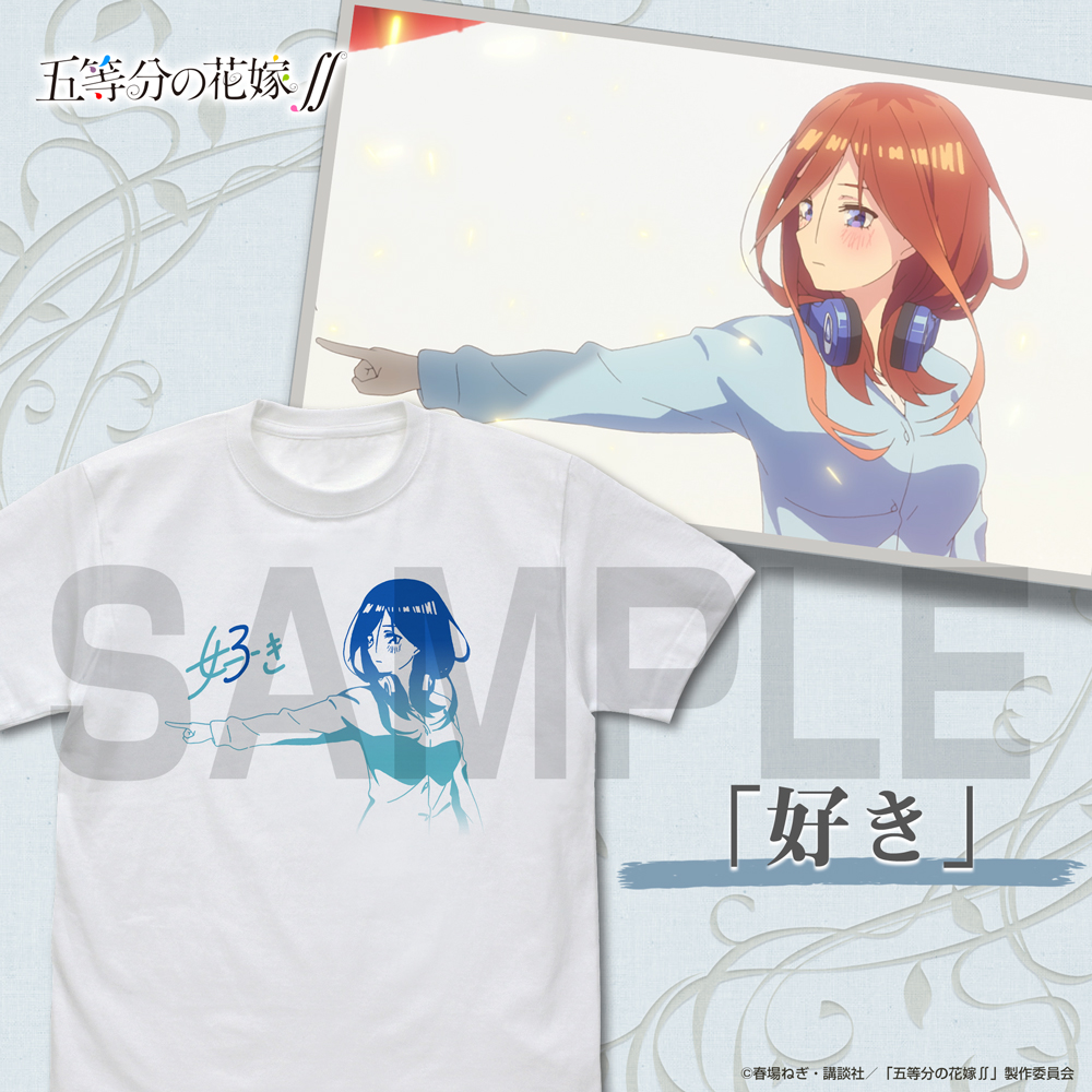 中野三玖 エモーショナルTシャツ [五等分の花嫁∬] | 二次元