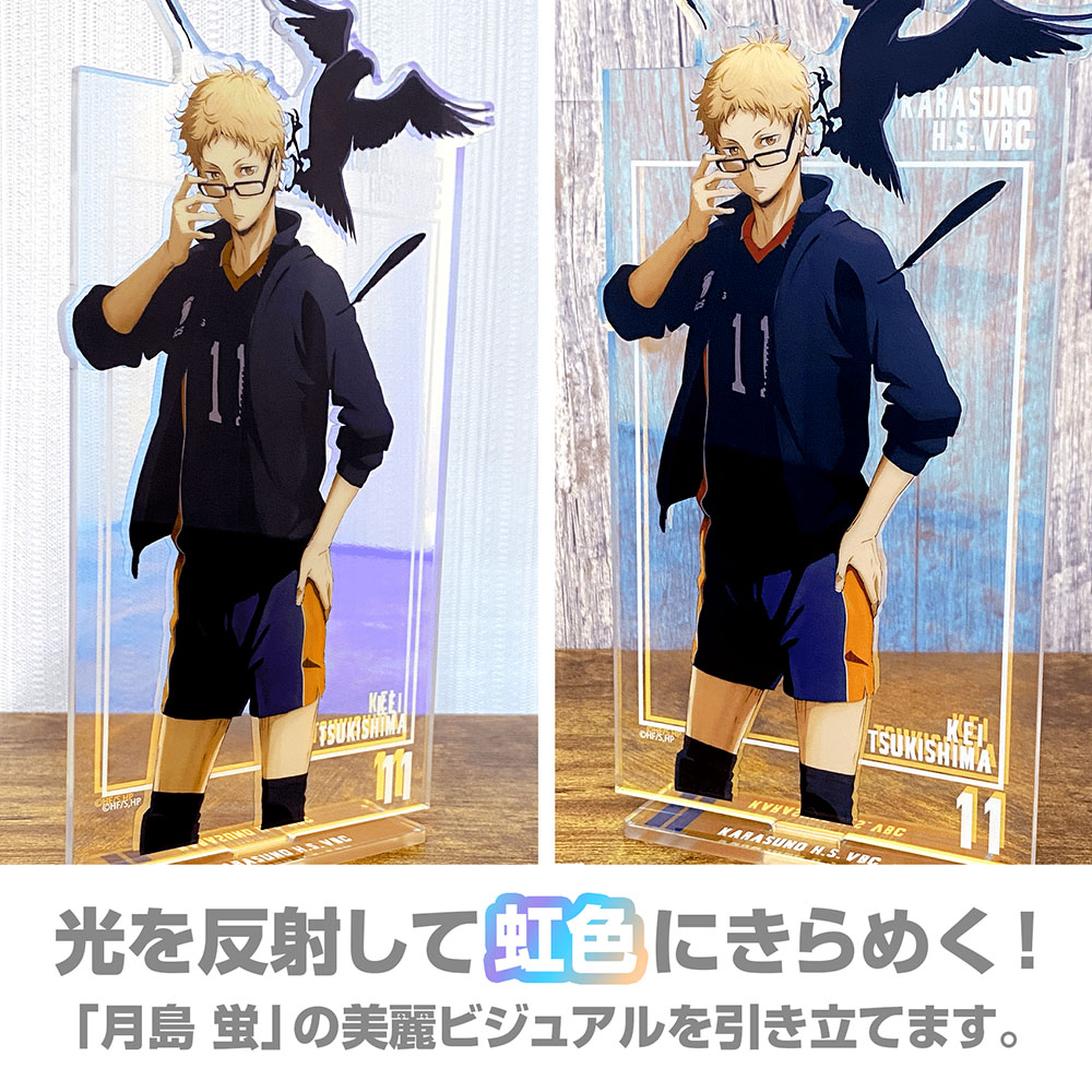 月島 蛍 オーロラアクリルスタンド（大） 挑戦と成長Ver. [ハイキュー