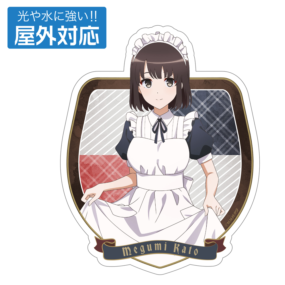 ☆限定☆描き下ろし 加藤恵 アクリルスタンド（大） キュアメイド