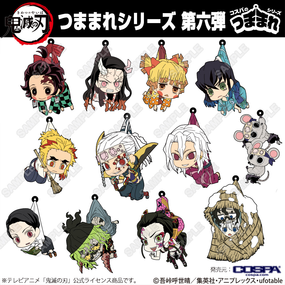 ムキムキねずみ つままれ [アニメ「鬼滅の刃」] | キャラクター公式