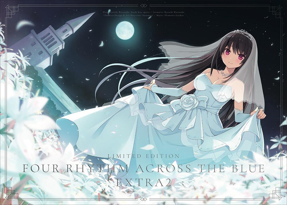 ☆公式オンラインストア特典付☆PC 蒼の彼方のフォーリズム High