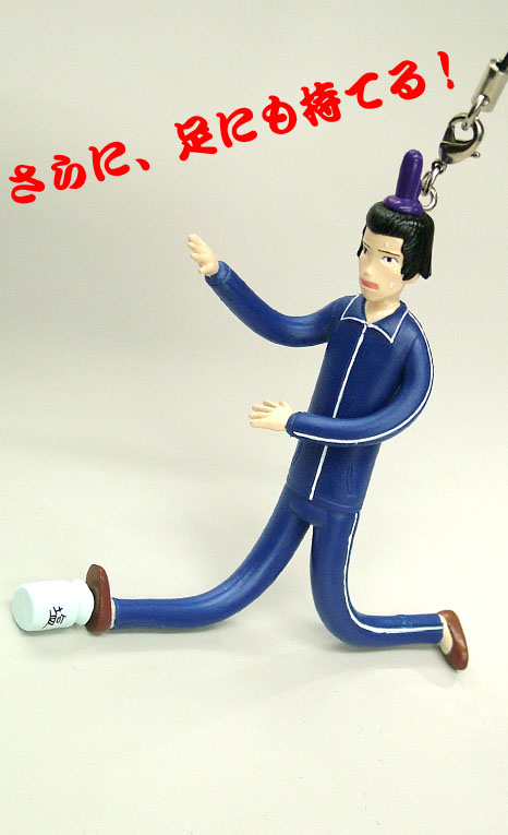 動く太子！！くねくねフィギュアストラップ [増田こうすけ劇場 ギャグ