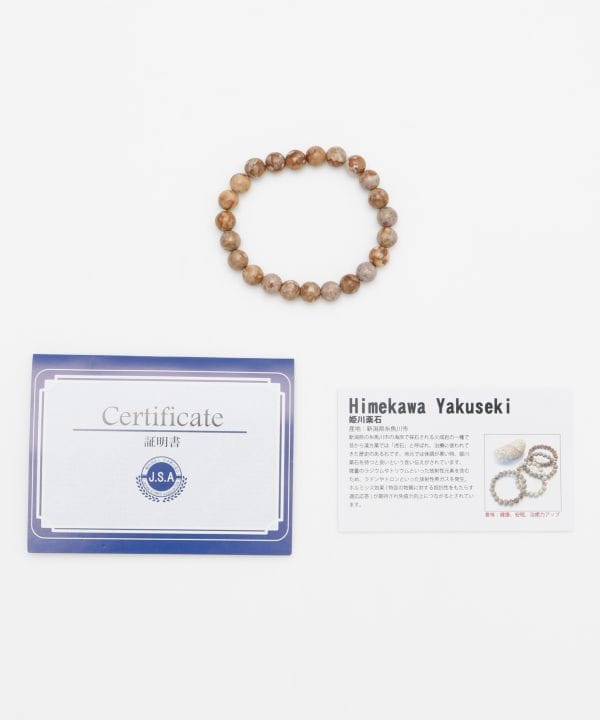 姫川薬石ブレスレット/白 8mm(新潟県糸魚川市): 『岩座(いわくら