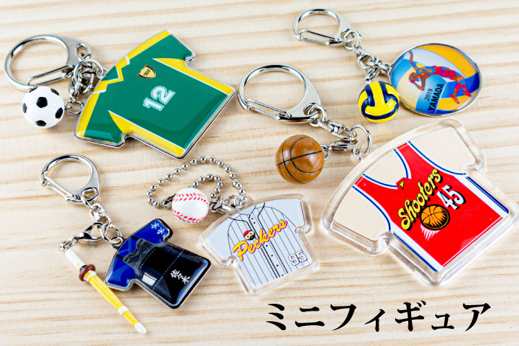 ミニフィギュアを付けてキーホルダーを楽しく演出