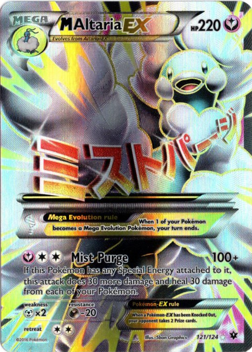 MチルタリスEX SR 海外版 英語版 M Altaria EX - 121/124 -【Card