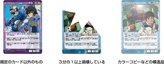 ガンダムウォー ネグザ ACEカード換装キャンペーン - スペシャル