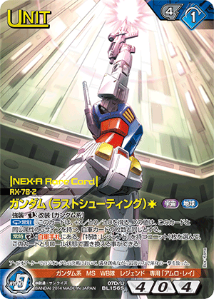 第98回ネグザ研究所/ GUNDAMWAR NEX-A