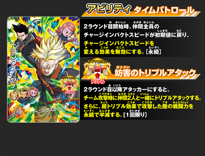 GDM9弾 オススメデッキ(1) - ゲーム攻略｜ドラゴンボールヒーローズ