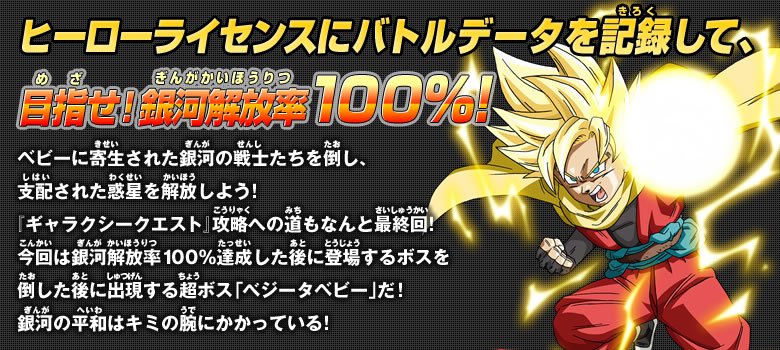 GM3弾 新ミッション『ギャラクシークエスト』攻略への道(6) - ゲーム