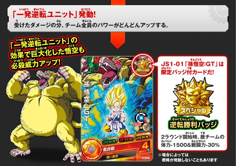 ドラゴンボールヒーローズ 邪悪龍ミッション スターターセット - 関連