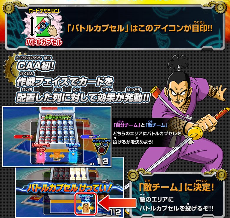 JM1弾 バトルカプセルCPカード - ニュース｜ドラゴンボールヒーローズ
