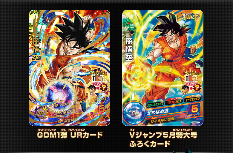 ドラゴンボールカードダス 新弾 父たちの戦い フリーザ急襲