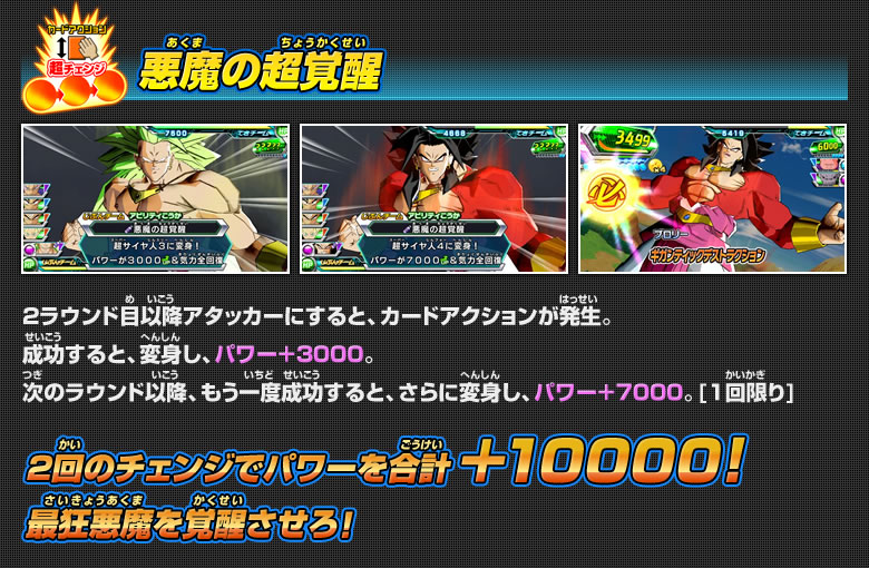 JM7弾 シークレットカード公開！ - ニュース｜ドラゴンボール