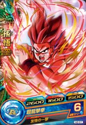 カードリスト｜ドラゴンボールヒーローズ 公式サイト