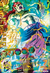 カードリスト｜ドラゴンボールヒーローズ 公式サイト