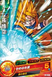 PSA10 SDBH H8-43 P 孫悟空 PSA10「孫悟空」DBH H8-43 ドラゴンボール