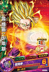 カードリスト｜ドラゴンボールヒーローズ 公式サイト