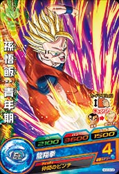 カードリスト｜ドラゴンボールヒーローズ 公式サイト