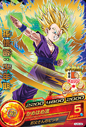 カードリスト｜ドラゴンボールヒーローズ 公式サイト