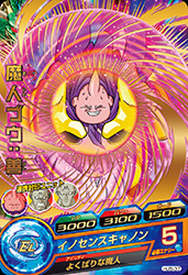 カードリスト｜ドラゴンボールヒーローズ 公式サイト