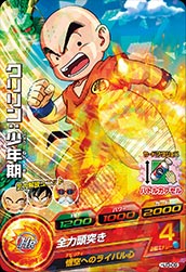 カードリスト｜ドラゴンボールヒーローズ 公式サイト