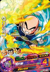 カードリスト｜ドラゴンボールヒーローズ 公式サイト