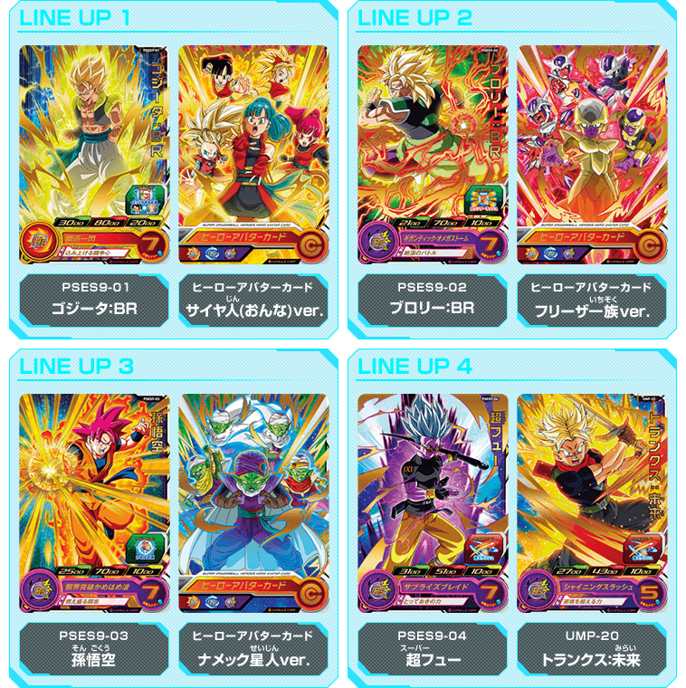 SDBH拡張 超カードダスセット6 - 関連グッズ | スーパードラゴンボール