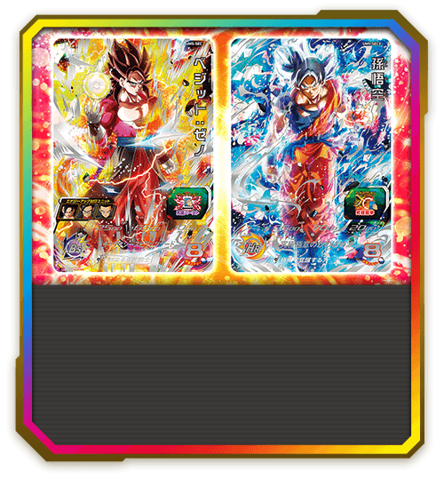 ドラゴンボールヒーローズシリーズ 8周年記念スペシャルサイト